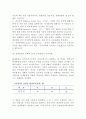 [지역무역협정]지역무역협정에 대한 WTO의 입장, 지역무역협정의 발전단계 및 경제적 효과 3페이지