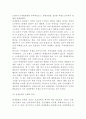 [지역무역협정]지역무역협정에 대한 WTO의 입장, 지역무역협정의 발전단계 및 경제적 효과 4페이지