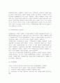 [기업의 마케팅]마케팅활동 및 목표, 마케팅관리과정 3페이지
