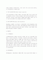 [환율결정이론과 환율제도]환율결정이론(고전적 환율결정이론, 유량접근방법, 자산시장접근방법) 및 환율제도(고정환율제도, 변동환율제도) 4페이지