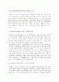 고정 및 변동환율제도 하에서의 국제수지 조정 (가격-정화이동기구, 탄력성접근방법, 국내총지출접근방법, 화폐론적 접근방법) 2페이지