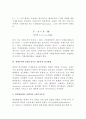 고정 및 변동환율제도 하에서의 국제수지 조정 (가격-정화이동기구, 탄력성접근방법, 국내총지출접근방법, 화폐론적 접근방법) 4페이지