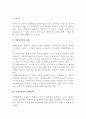 마케팅전략 - 시장전략의 수립, 마케팅전략의 형태 및 실행단계 - 통계적 분석, SWOT, 시장분석 3페이지