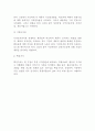 마케팅전략 - 시장전략의 수립, 마케팅전략의 형태 및 실행단계 - 통계적 분석, SWOT, 시장분석 5페이지