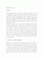 외환실무와 무역금융 (외환시장, 국제은행간 지급결제통신망, 무역자동화와 전자문서교환, eUCP, 무역금융, 수출보험) 2페이지