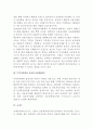 외환실무와 무역금융 (외환시장, 국제은행간 지급결제통신망, 무역자동화와 전자문서교환, eUCP, 무역금융, 수출보험) 3페이지