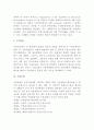 외환실무와 무역금융 (외환시장, 국제은행간 지급결제통신망, 무역자동화와 전자문서교환, eUCP, 무역금융, 수출보험) 4페이지