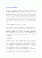 섬유산업에서의 국제통상규범 (다자간섬유협정, 경제적효과, 국제규범형성, WTO협정주요내용, 한국의 섬유산업에 미친 영향) 2페이지