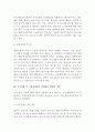 해외직접투자이론 (자본이동 및 산업구조 관점에서 발달한 이론, 거시경제 및 국제경제질서 관점에서 발달한 이론, 해외직접투자의 효과) 4페이지