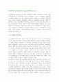 새경제지리학 측면에서 본 산업조정정책의 중요성 (신고전학파 무역이론, 대체적 무역이론, 새경제지리학) 2페이지