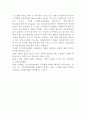 새경제지리학 측면에서 본 산업조정정책의 중요성 (신고전학파 무역이론, 대체적 무역이론, 새경제지리학) 4페이지