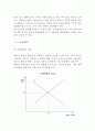 환율의 결정 (명목환율, 실질환율, 균형환율의 결정과 변화) 3페이지