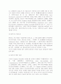 세계무역기구(WTO) - WTO체제 성립의 의의, 세계무역기구(WTO)의 목적, 기본조직, 향후과제 3페이지
