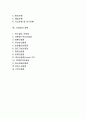 신용장에 의한 대금결제방식 (신용장의 역할, 원칙, 종류, 장단점, 신용장의 거래당사자) 2페이지