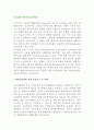 신용장에 의한 대금결제방식 (신용장의 역할, 원칙, 종류, 장단점, 신용장의 거래당사자) 3페이지