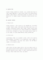 신용장에 의한 대금결제방식 (신용장의 역할, 원칙, 종류, 장단점, 신용장의 거래당사자) 4페이지