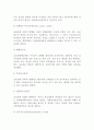 신용장에 의한 대금결제방식 (신용장의 역할, 원칙, 종류, 장단점, 신용장의 거래당사자) 7페이지