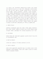[관세 효과] 관세의 효과 (부분균형분석, 관세부과의 교역조건효과, 비관세장벽의 효과, 교역조건과 경제발전, 최적관세 3페이지