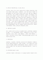 [관세 효과] 관세의 효과 (부분균형분석, 관세부과의 교역조건효과, 비관세장벽의 효과, 교역조건과 경제발전, 최적관세 4페이지