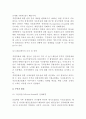 [무역의 관계] 무역과 경쟁, 무역과 환경, 무역과 노동기준, 무역과 부패방지 4페이지