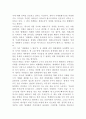 [세계화에 대한 찬반론] 세계화에 대한 찬반견해에 대한 제고 4페이지