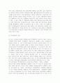 범 유럽시장의 형성 2페이지