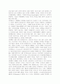 세계화의 현황과 문제점 및 대응 방안 3페이지