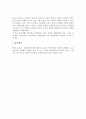 보조금과 상계 관세 2페이지
