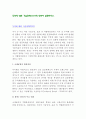 무역에 대한 기술장벽(TBT)에 대하여 설명. 1페이지