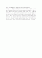 유럽연합 (EU)의 중동구 확장 3페이지
