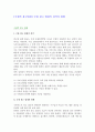 [국제적 광고법제]국제 광고 법제의 성격과 현황 1페이지