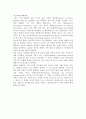 미국의 광고법제 3페이지