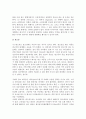 크리에이티브전략의 평가와 광고상 2페이지