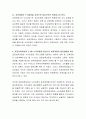 표준보육과정과 3-5세 누리과정을 중심으로 보육과정의 발전방향을 제시해 보시오. 6페이지