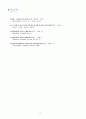  CM의 개념과 업무내용, 감리와의 차이점  15페이지