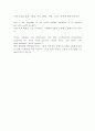  Social welfare as an Institution and as a Discipline(하나의 제도로써의 그리고 하나의 학문으로써의 사회복지) 4페이지