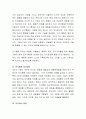  여러분이 근무할 기관에 ADHD아동이 여러분의 클라이언트로 왔다면, 여러분은 아동과 가족에게 어떤 개입을 해줄 수 있을까요 4페이지