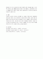  여러분이 근무할 기관에 ADHD아동이 여러분의 클라이언트로 왔다면, 여러분은 아동과 가족에게 어떤 개입을 해줄 수 있을까요 6페이지