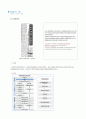 안전진단과 조합설립인가  4페이지