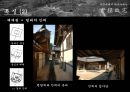 윤증선생고택 (조선 선비의 집)  15페이지