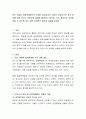 최근 개정된 입양특례법으로 이제는 입양조차도 어려운 실정이므로 혼자 아이를 낳아 키우는 미혼모의 발생을 예방하기 위하여, 또는 혼자서도 아이를 키울 수 있도록 하기 위한 여러분의  2페이지