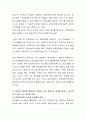 최근 개정된 입양특례법으로 이제는 입양조차도 어려운 실정이므로 혼자 아이를 낳아 키우는 미혼모의 발생을 예방하기 위하여, 또는 혼자서도 아이를 키울 수 있도록 하기 위한 여러분의  5페이지