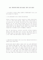 KCC 케이씨씨 영업 최신 BEST 합격 자기소개서!!!! 2페이지