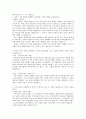 2012년 하반기 동부증권 합격 자소서입니다. 1페이지