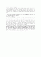 2012년 lig손해보험 하반기 합격 자소서입니다. 2페이지