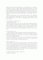 2012년 하반기 신한은행 합격 자소서입니다. 2페이지