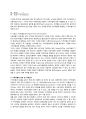 가격차별(Price Discrimination)의 개념 및 내용 11페이지