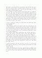 2012년 하반기 우리은행 합격 자소서입니다. 2페이지