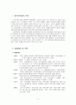 정신보건법 입법배경 2페이지