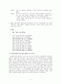 정신보건법 입법배경 3페이지